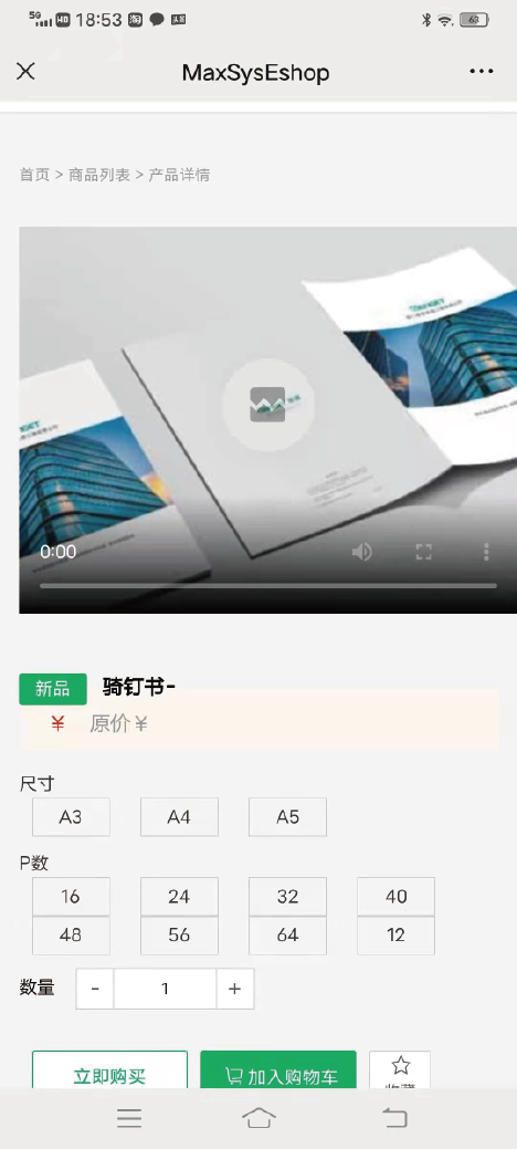 E-commerce Platform eShop Gallery Image