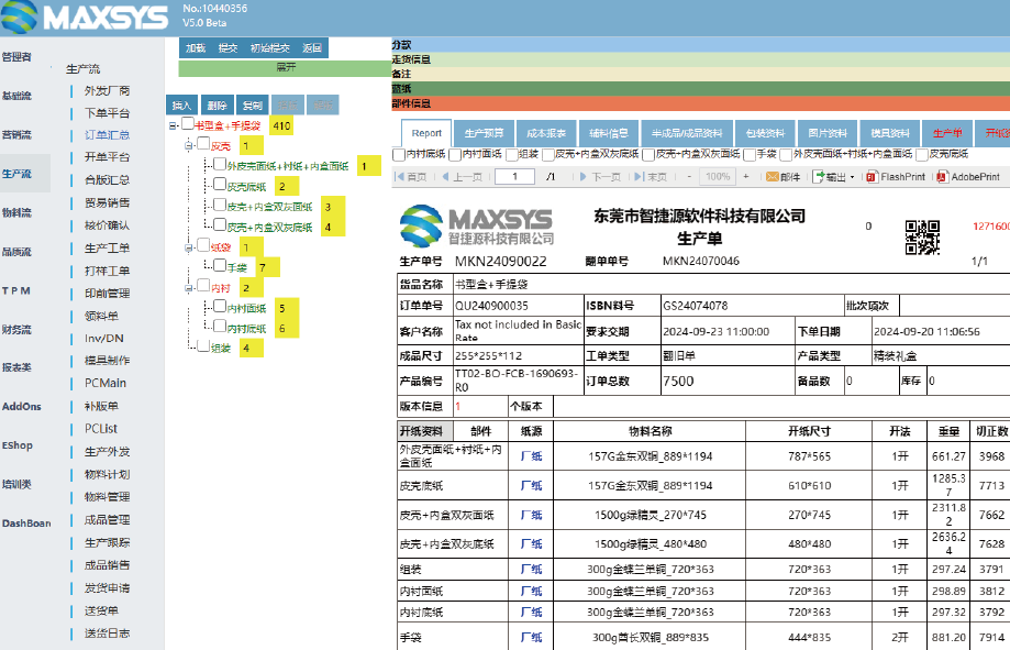 ERP System Gallery Image