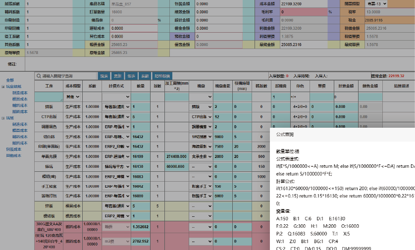 ERP System Gallery Image