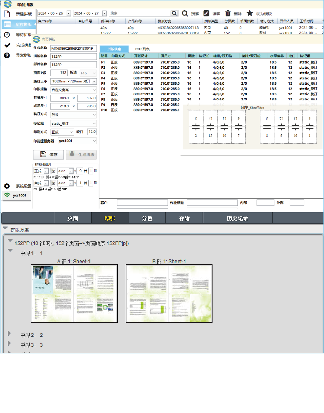 Prepress Automation (MSP) Gallery Image