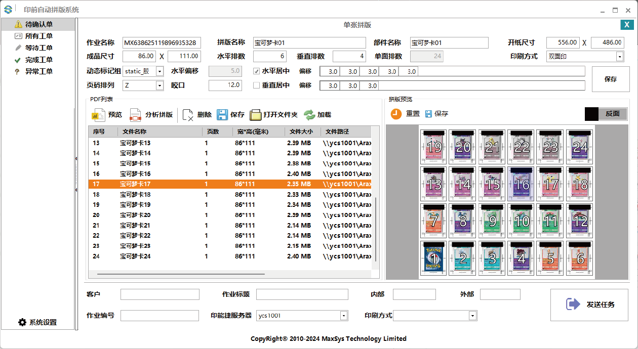 Prepress Automation (MSP) Gallery Image