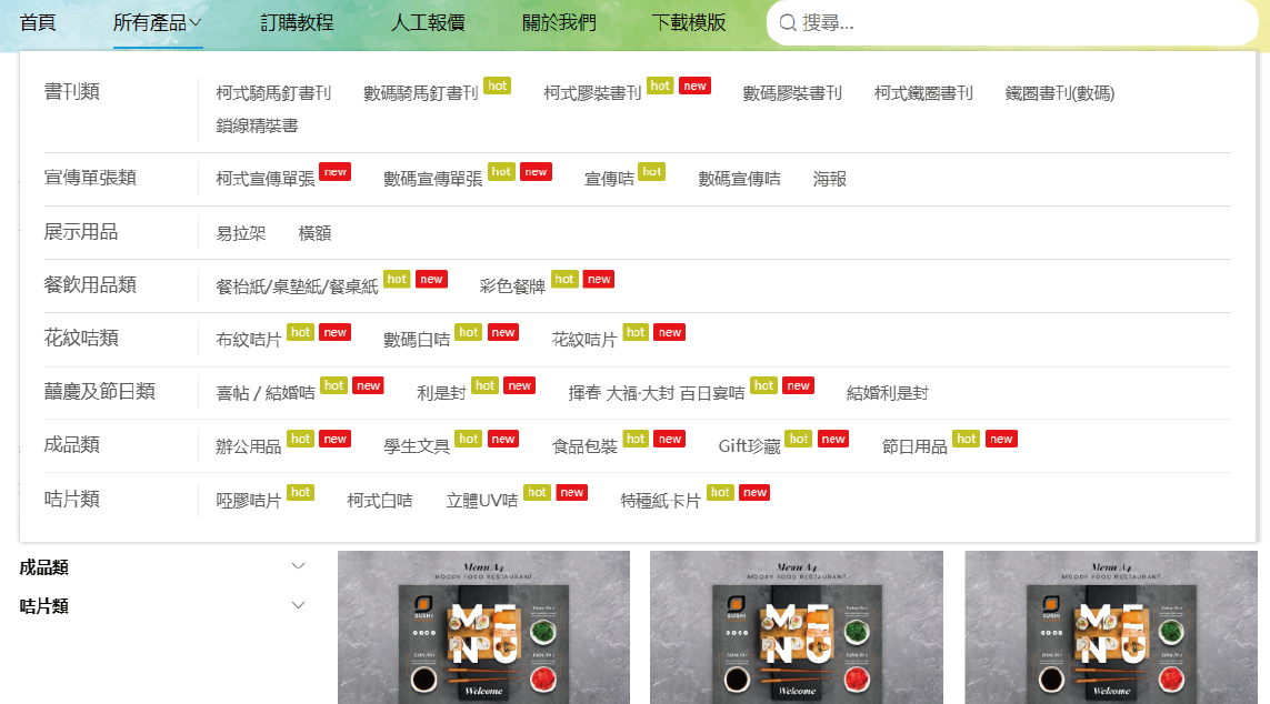 E-commerce Platform eShop Gallery Image