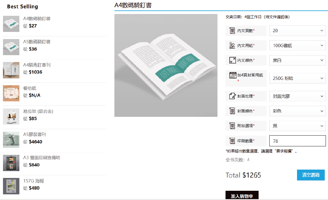 E-commerce Platform eShop Gallery Image