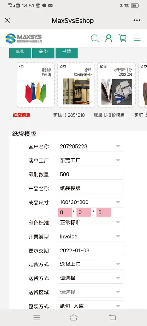 E-commerce Platform eShop Gallery Image